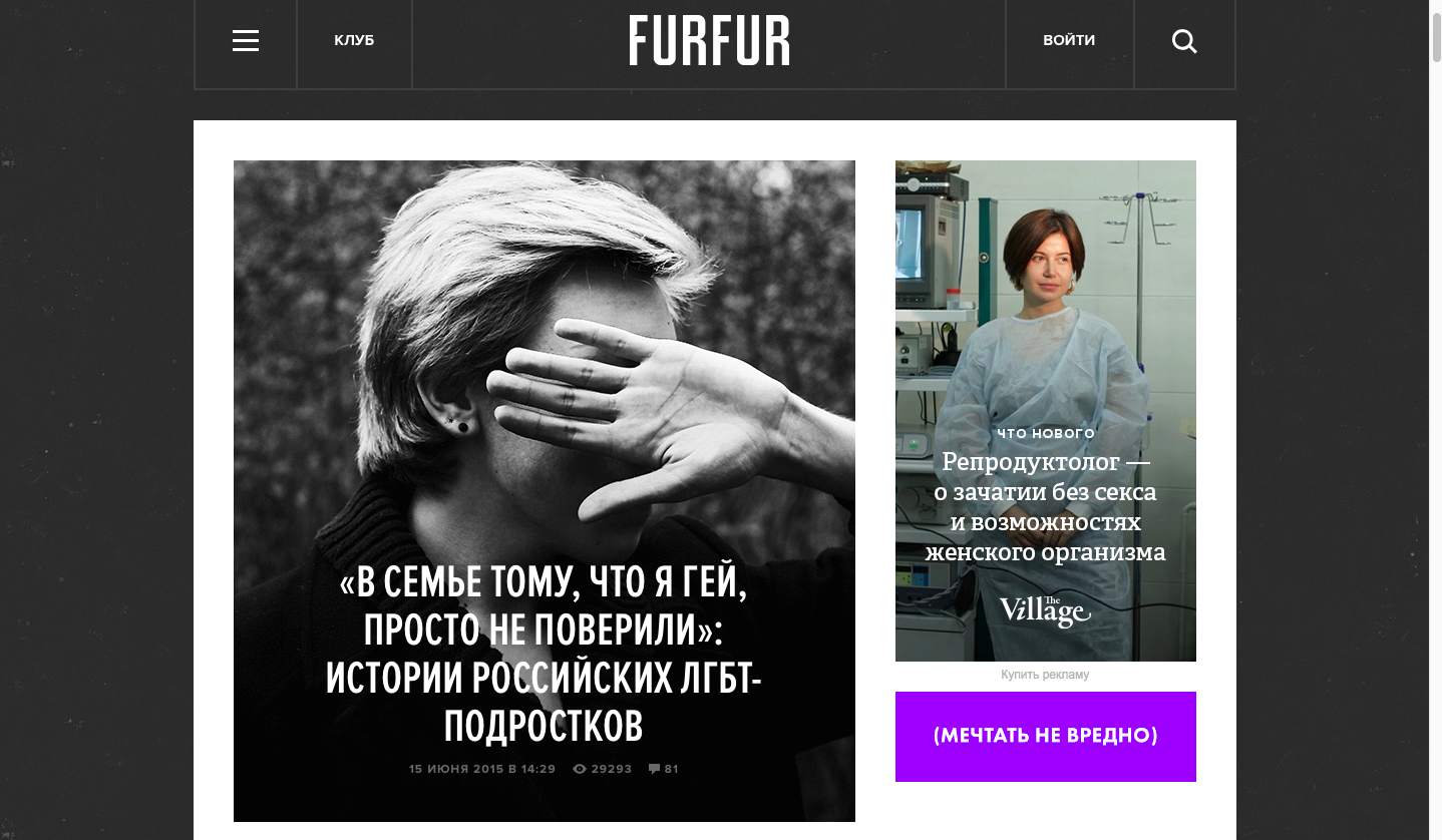 FURFUR, 2015