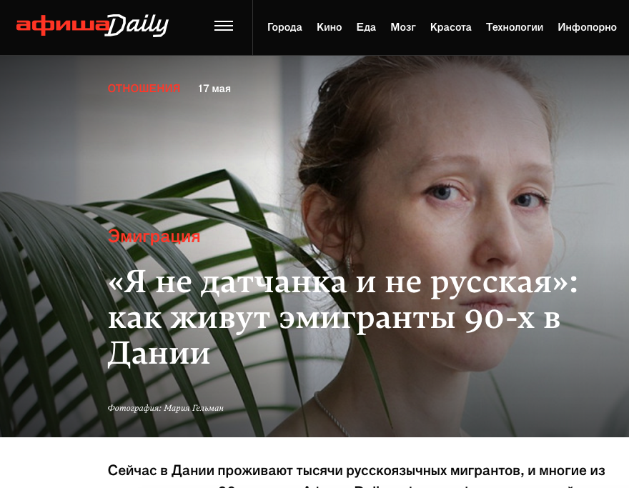 Afisha Daily, 2017