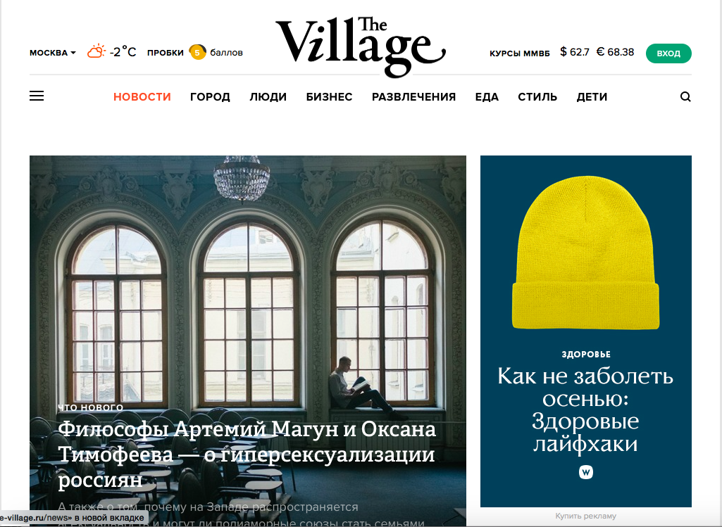 The Village, 2016
