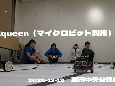 2025-12-13 ロボットカープログラミング講座