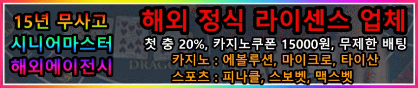 에볼루션카지노 한국서버