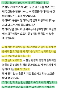 [기술사 수험생 후기]