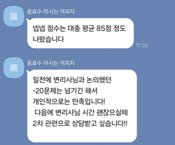 변리사 1차 합격