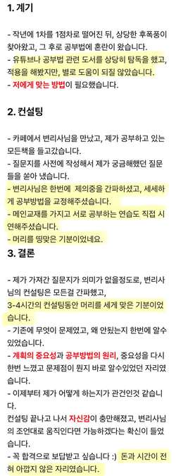 관리사 기술사 수험생 후기