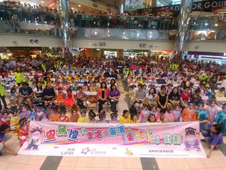領展「愛・匯聚計劃」【粵唱粵演粵文化–成果展演】吸引過千途人圍觀,場面熱鬧!
