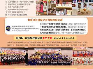 【2018年度】周年報告（點撃更多）