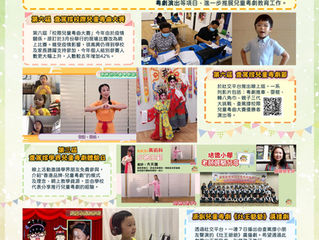【2020年度】周年報告（點擊更多）