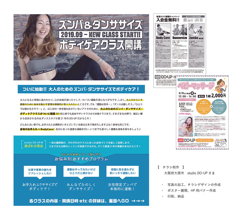 スポーツクラブ_チラシ
