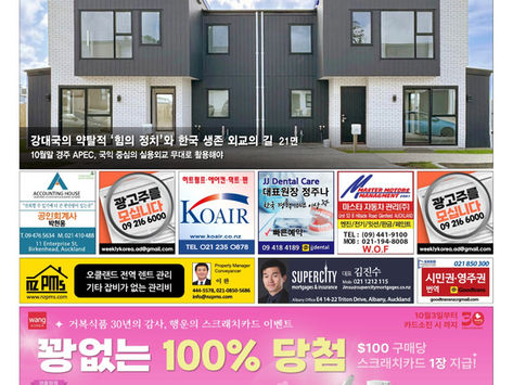 제 752호 Thursday, Oct 09, 2025