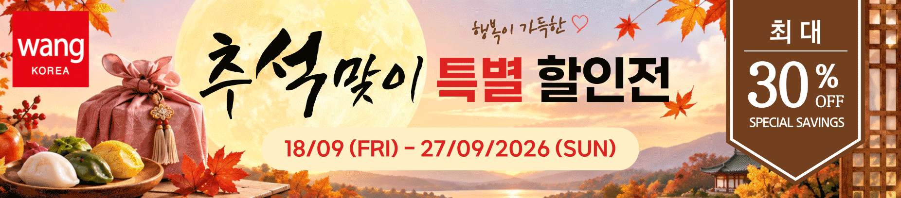 거복식품-추석-야채.gif