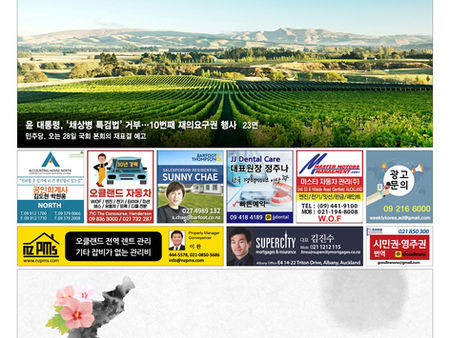 제 719호 Thursday, May 23, 2024