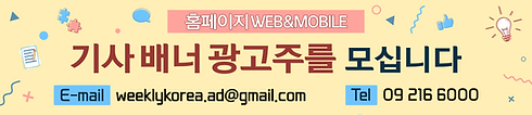 기사배너광고모집_490x106.png