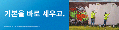NZNP Framing_WeeklyKorea_420x106.gif