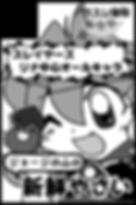 ジョージの山の新鮮やさい-ころころなすべ.png