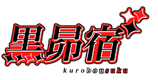 Small_Kurobousuku_Logo.png