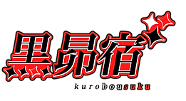 Small_Kurobousuku_Logo.png