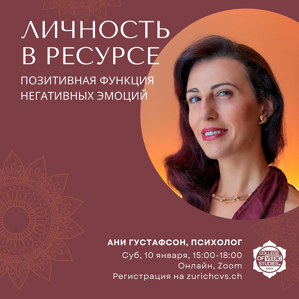 Личность в ресурсе