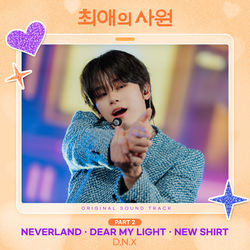 [D.N.X] 최애의 사원 OST Part 2