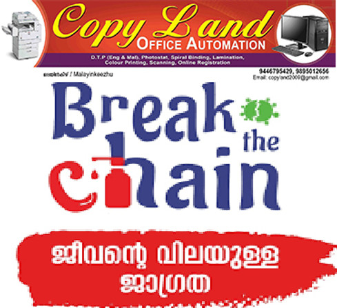 break the chain.jpg