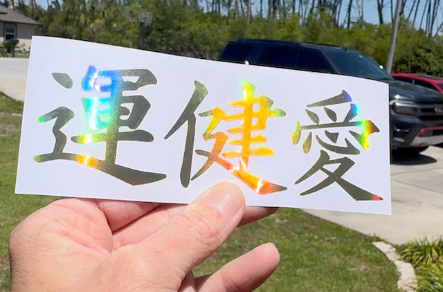 Japanese Fortune Health Love Decal car truck laptop window sticker