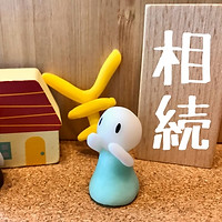 相続、遺品整理でお困りの方、お声掛けください。