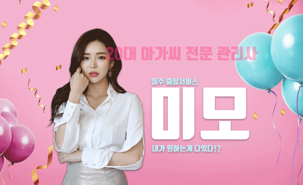 청주출장안마.gif