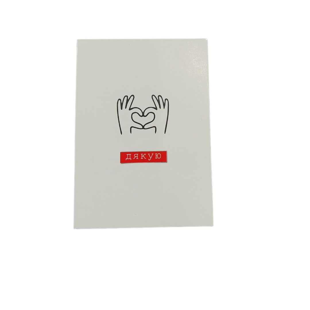 Листівка "Дякую" сердечко