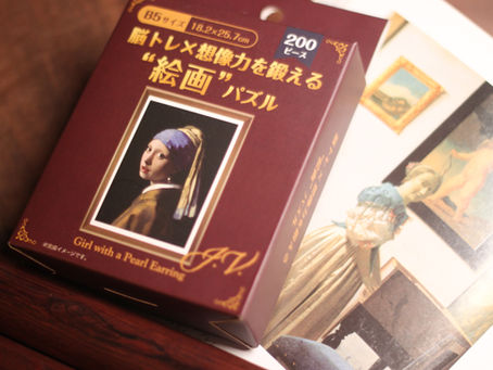 フェルメールの青が日本に?100均パズルと糸魚川のラピスラズリ