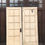 Thumbnail: Door 041