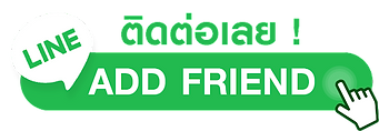 แอดไลน์ติดต่อAds88