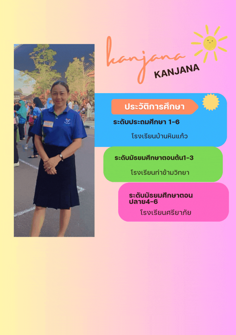 kanjana.gif