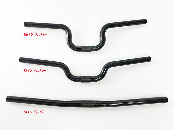 カーボンハンドルバー S / R / M Type for BROMPTON | CDJ WEB SHOP
