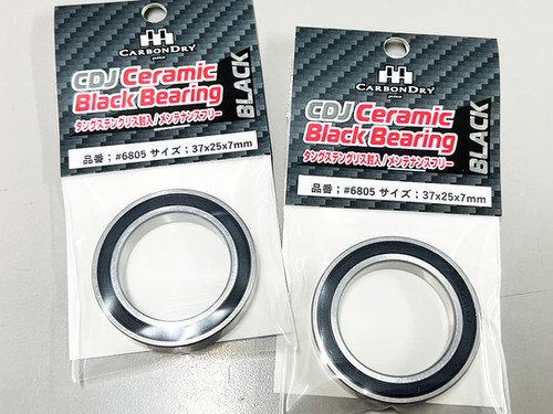 CarbonDryJapan　ブラックベアリング セット CDJ ブラックベアリング | CDJ WEB SHOP