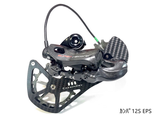 激レア カンパニョーロ EPS 12速ビックプーリー