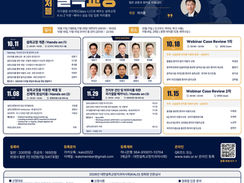 2026 제19회 KALO 연수회