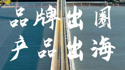 【品牌出圈,產品出海】曌靚明眸護眼液上架澳門藥房