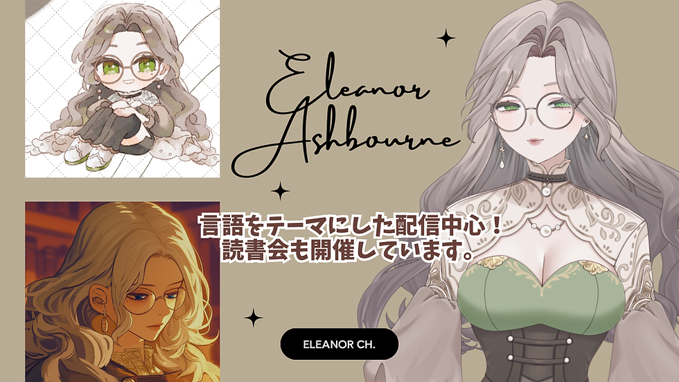 エレノア・アッシュボーン(15) - eleanor.png