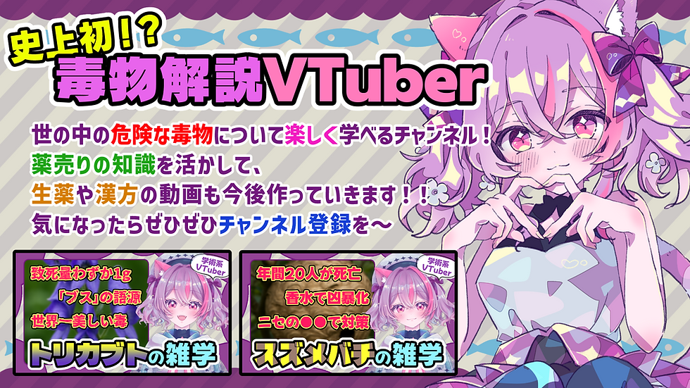 猫紫るるPR_1 - 依田翔音.png