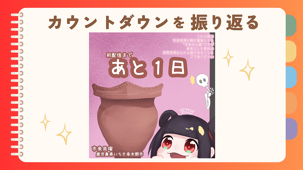 緋丸活動紹介2 - 緋丸.png