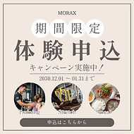 体験申込.jpg