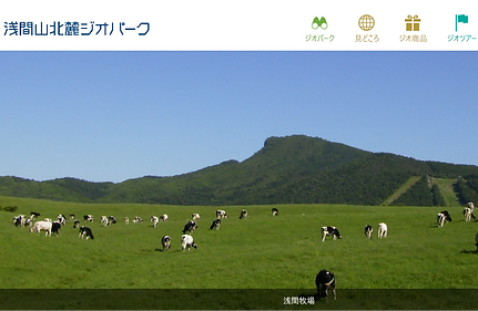ジオガイド