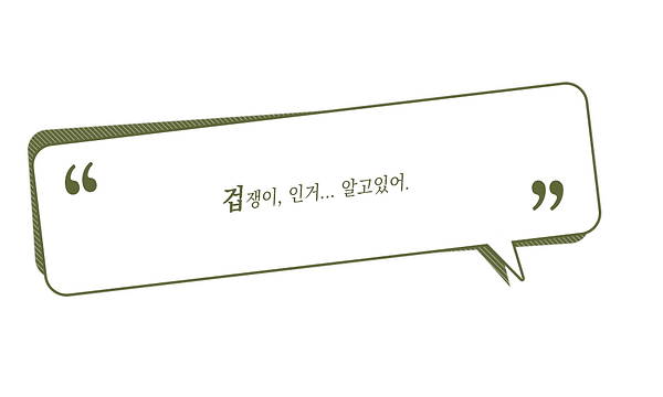 한마디.png