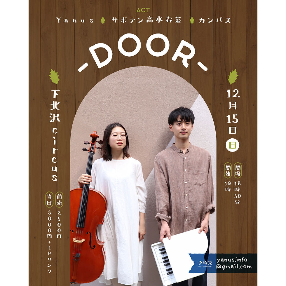 [Yanus] -DOOR-