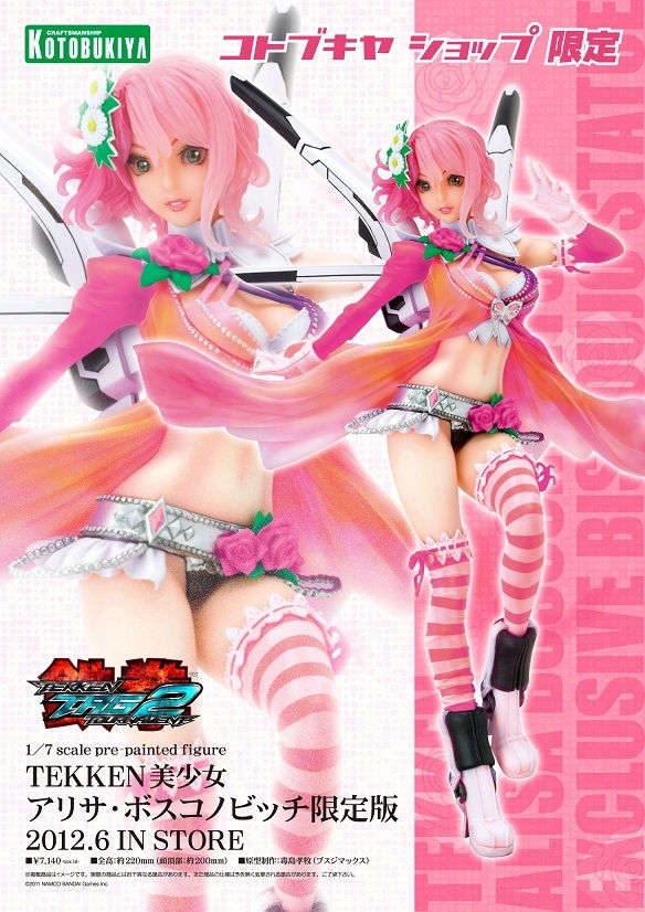 Thumbnail: Tekken Tag Tournament 2 - Kotobukiya BISHOUJO Alisa Bosconovitch 1/7 PVC Figure