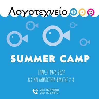 Logotexneio Summer Camp Ηλιούπολη 2023
