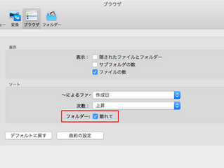 Graphic Converter 忘備録_フォルダ別にする
