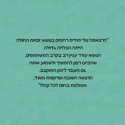 תמונה-ציטוט מלקוחות לאתר 6