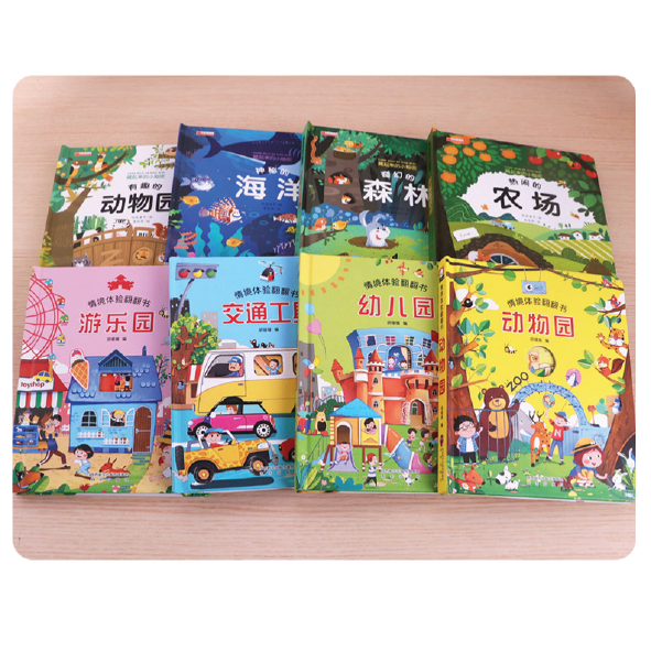 Thumbnail: 有趣的动物园（立体翻翻书）The Interesting Zoo (Lift-the-Flap Pop-Up Book)