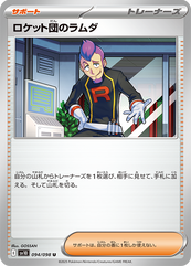 glory of team rocket