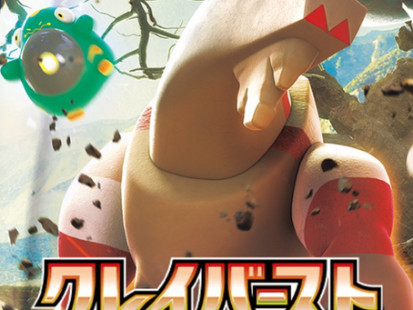 Exciting Restocks of "Clay Burst" and "Snow Hazard" Coming Soon to Japan!